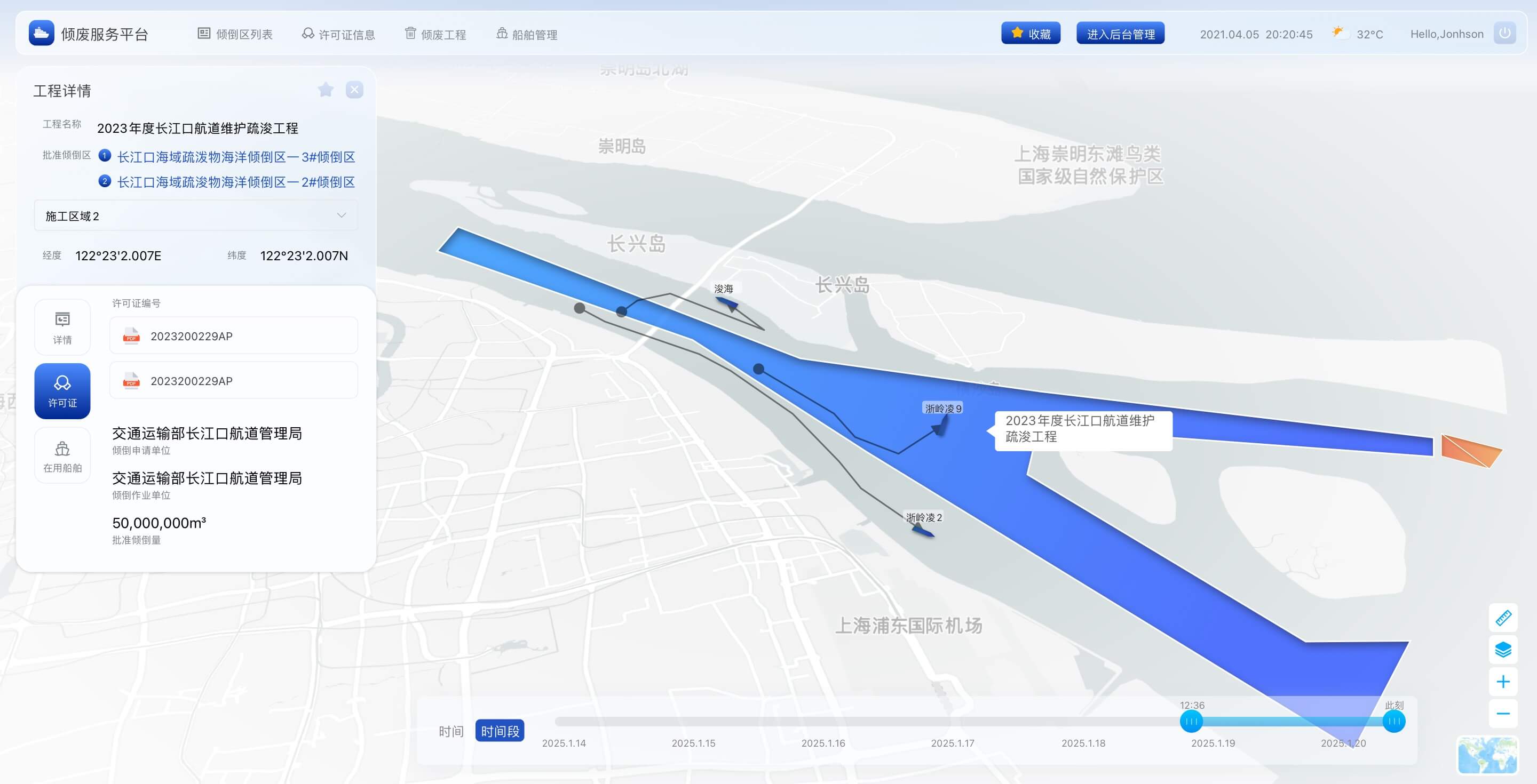 倾废监管系统地图与项目船舶详情联动方案